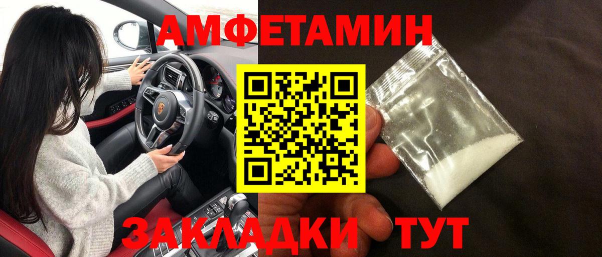 Нефтеюганск  АМФ  Вход с VPN  Амфетамин VHQ 