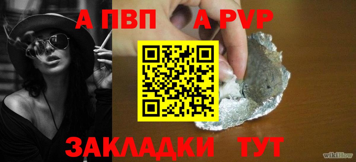 Нефтеюганск  Alpha PVP СК  А ПВП  APVP VHQ  Вход с VPN  Alfa_PVP Crystall 