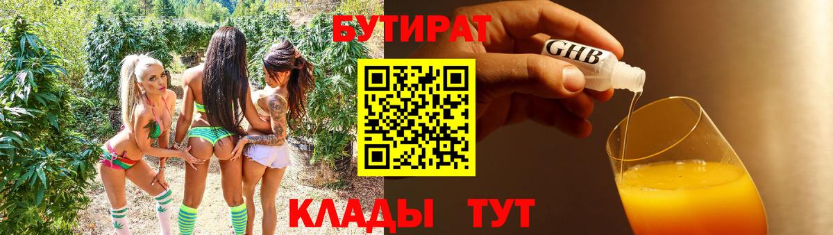 БУТИРАТ оксана  Вход с VPN  Нефтеюганск 