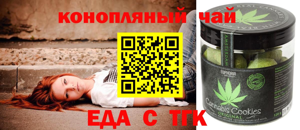 Нефтеюганск  Canna-Cookies конопля  Вход с VPN 