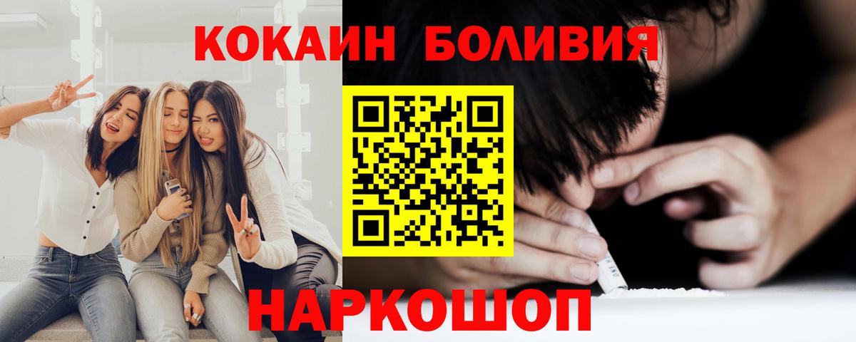 КОКАИН Эквадор  Вход с VPN  Нефтеюганск 