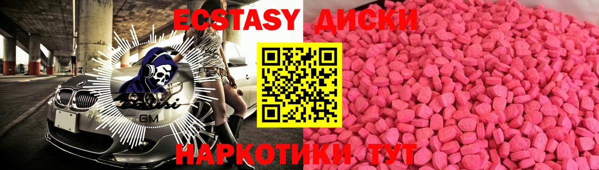 Нефтеюганск  ЭКСТАЗИ диски  Ecstasy  Вход с VPN 
