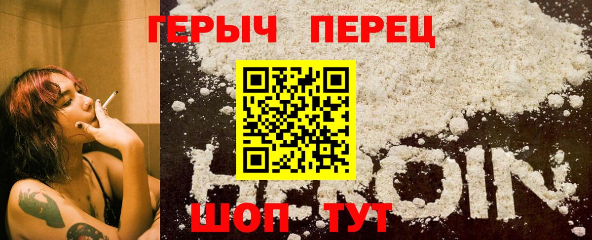 ГЕРОИН белый Нефтеюганск