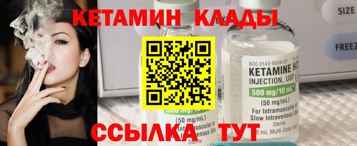 КЕТАМИН VHQ  КЕТАМИН VHQ  Нефтеюганск  Вход с VPN 