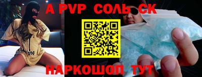 сатива Волжский