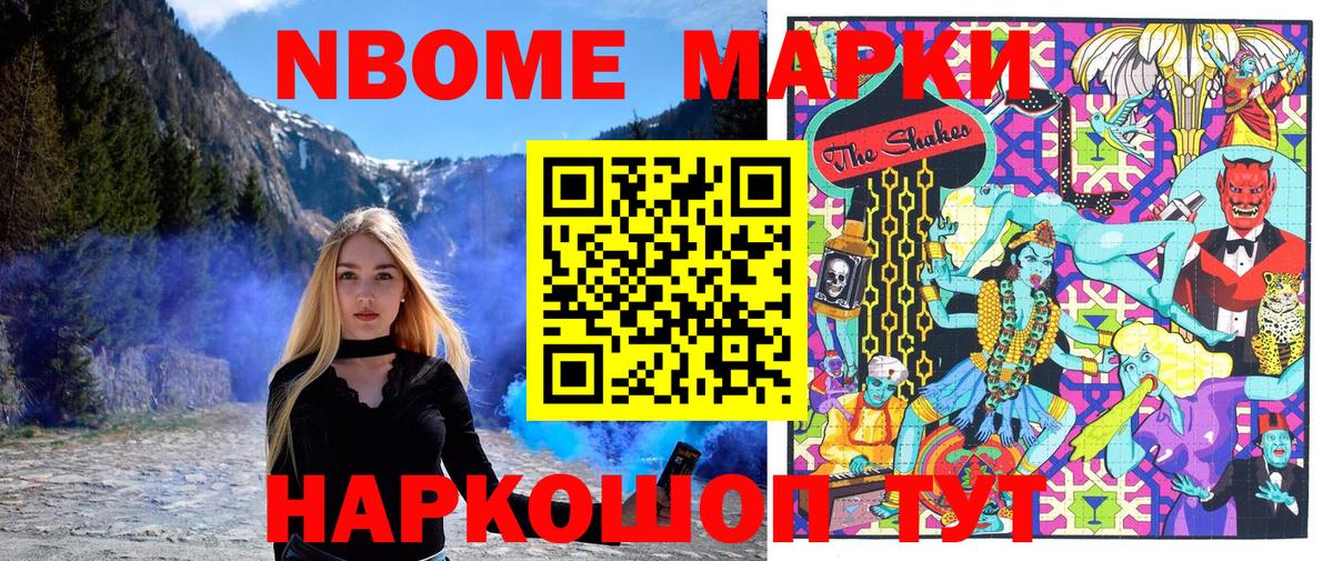 Марки 25I-NBOMe 1,8мг Нефтеюганск