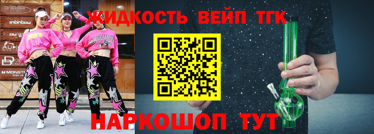 ТГК гашишное масло Нефтеюганск